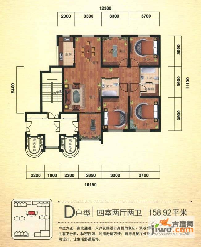 长信春天4室2厅2卫158.9㎡户型图