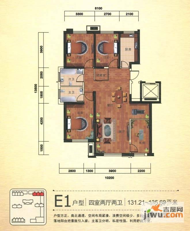 长信春天4室2厅2卫135.7㎡户型图