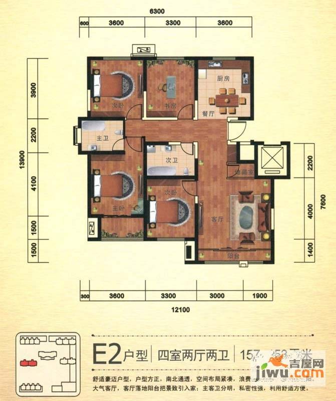 长信春天4室2厅2卫153㎡户型图