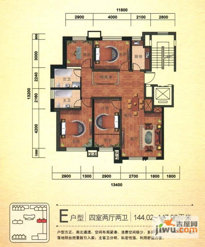 长信春天4室2厅2卫148㎡户型图