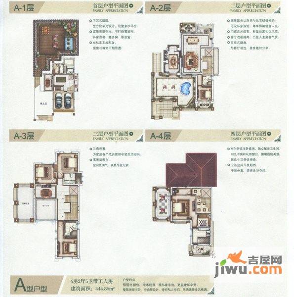 金岸水城6室2厅5卫444.9㎡户型图