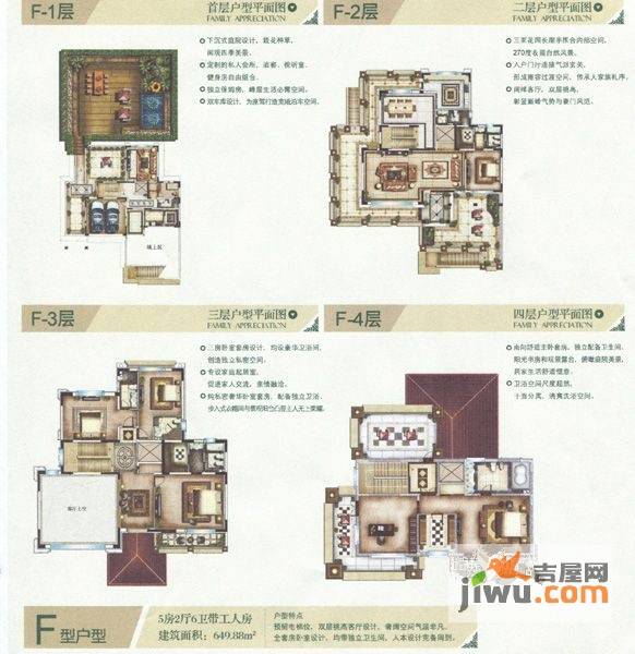 金岸水城5室2厅6卫649.9㎡户型图